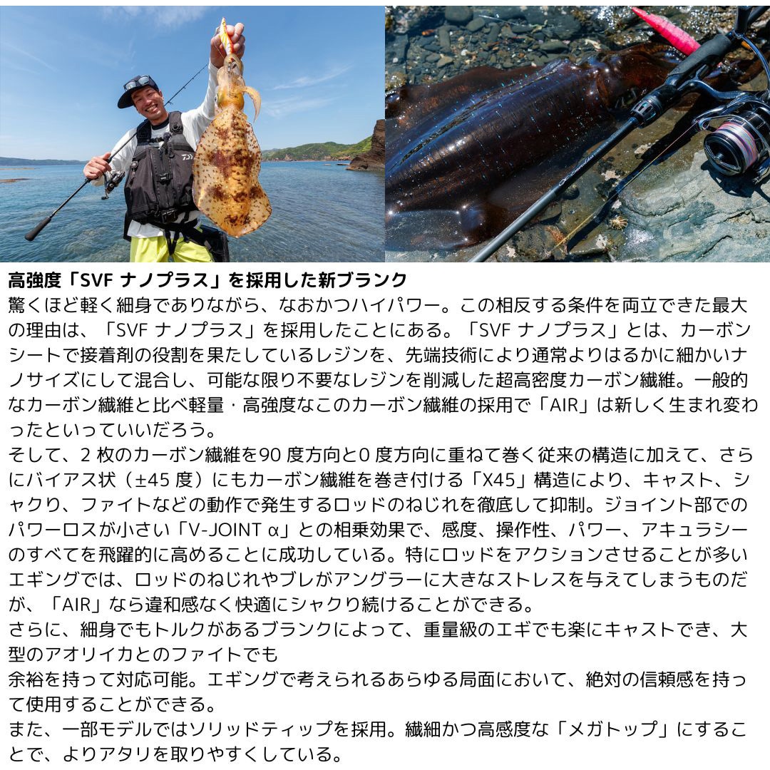 77MMH-S K 24 エメラルダス AIR DAIWA(ダイワ)[船舶用品・漁業資材