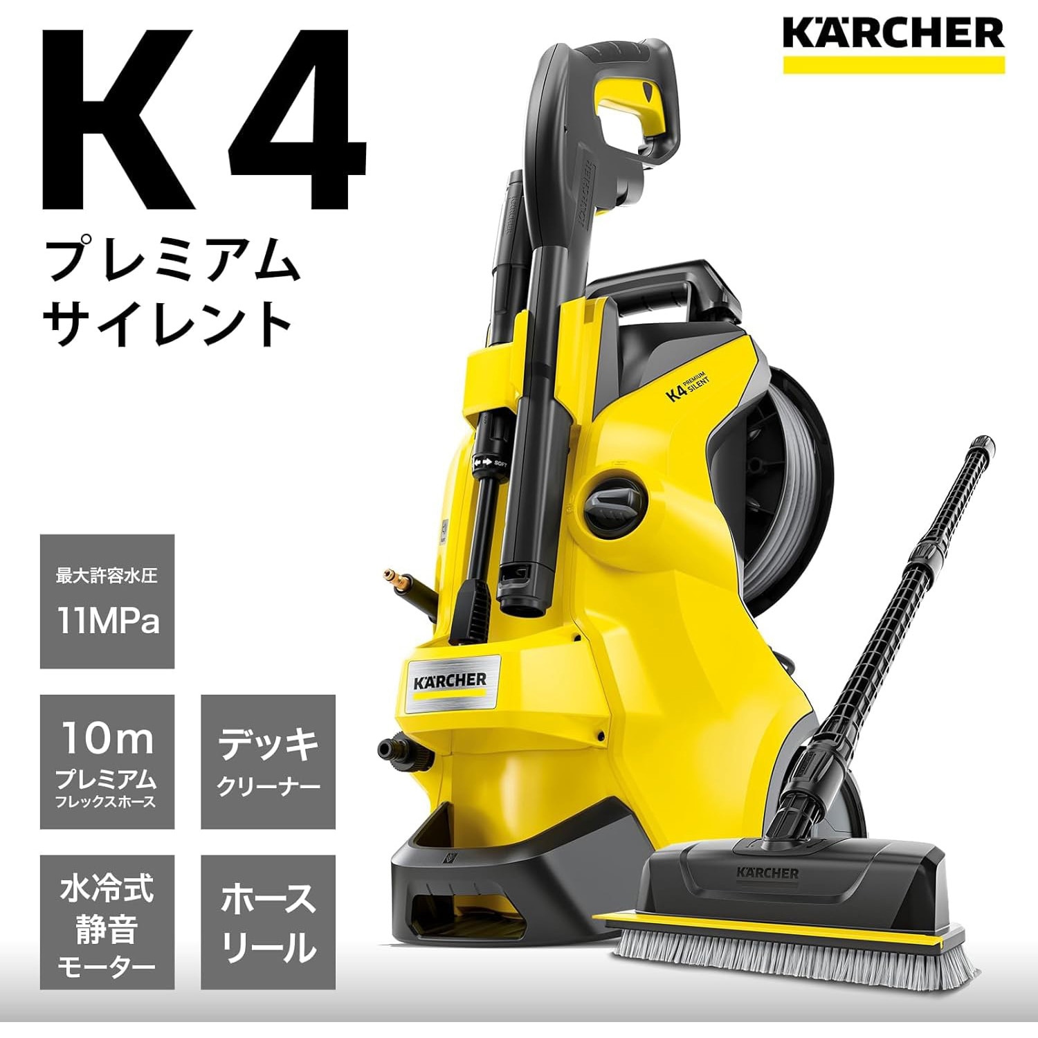 1.603-441.0 高圧洗浄機 K 4 プレミアム サイレント ケルヒャー 電源