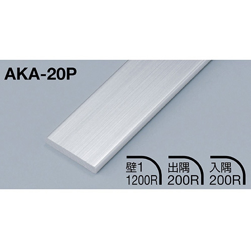 AKA-20P メタカラーAKA 見切材 フラットタイプ 積水樹脂プラメタル 長