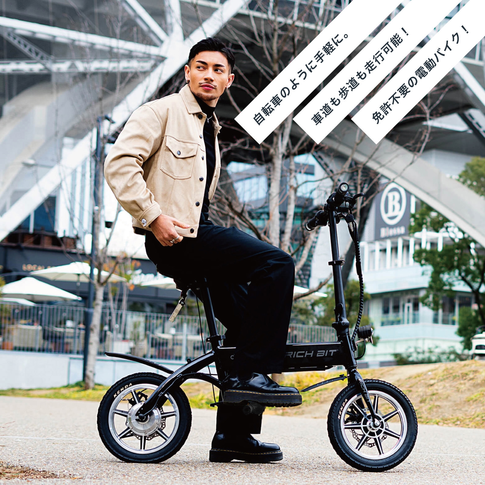 RICHBIT CITY(特定小型) RICH BIT スノーホワイト色 - 【通販モノタロウ】