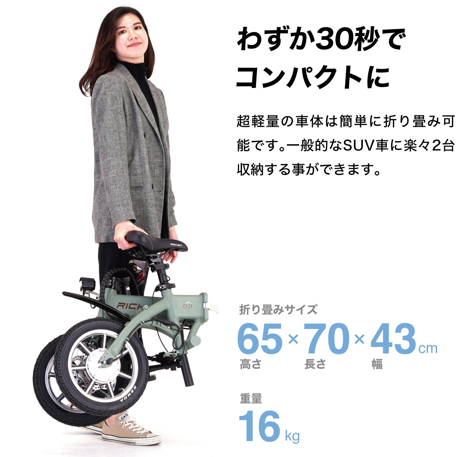 RICHBIT CITY(特定小型) RICH BIT ゴールデンオリーブ色 - 【通販