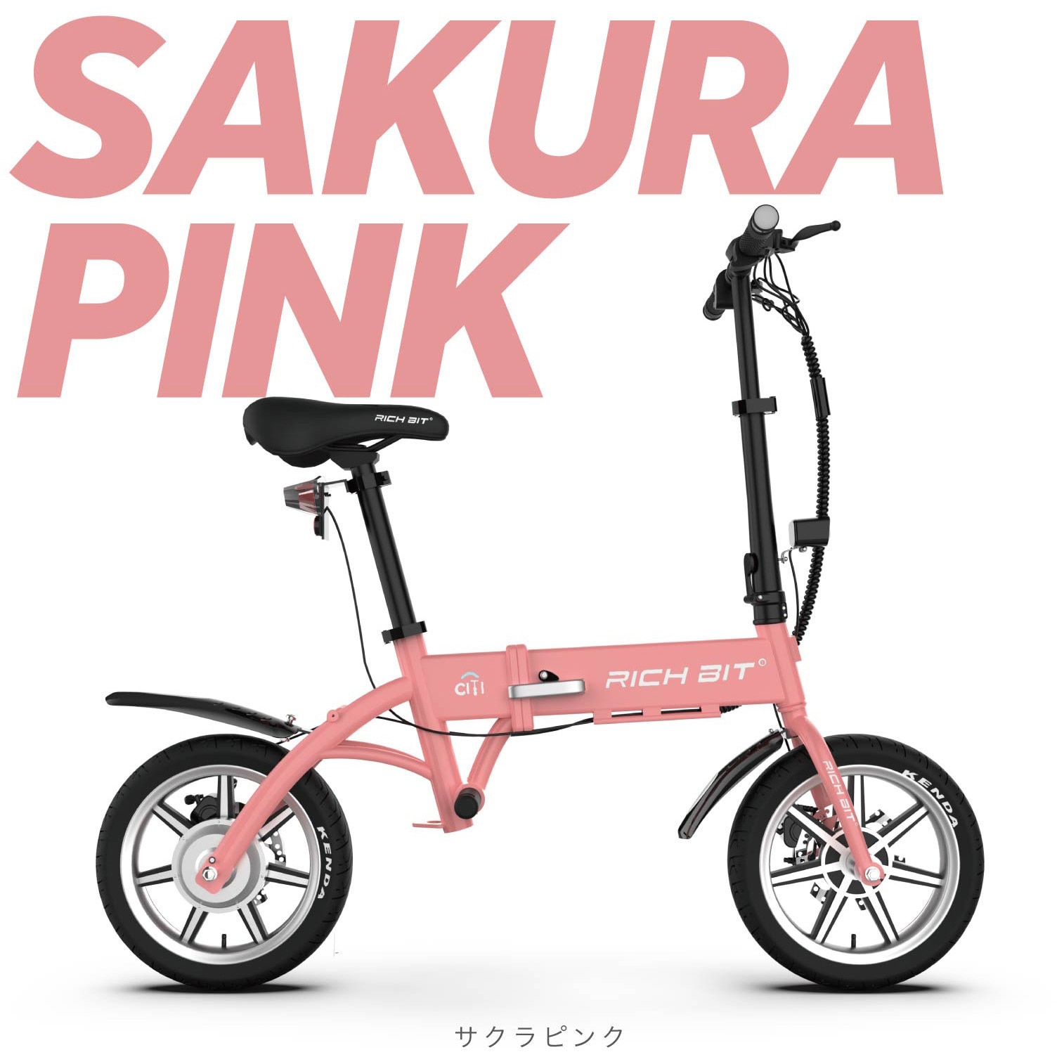 RICHBIT CITY(特定小型) RICH BIT サクラピンク色 - 【通販モノタロウ】