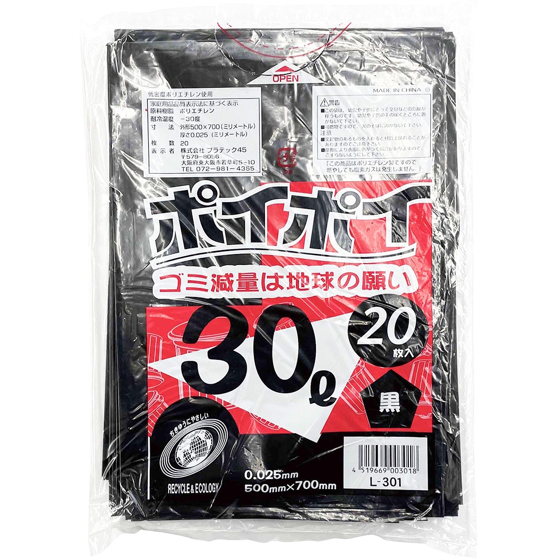 DP-27L-SA-OP サニタリーボックスST用ポリ袋 CONDOR(山崎産業) 黒色