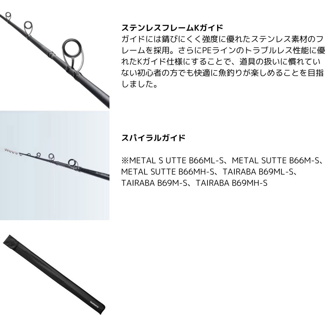 S100L ソルティーアドバンス ライトショアジギング SHIMANO(シマノ) 継