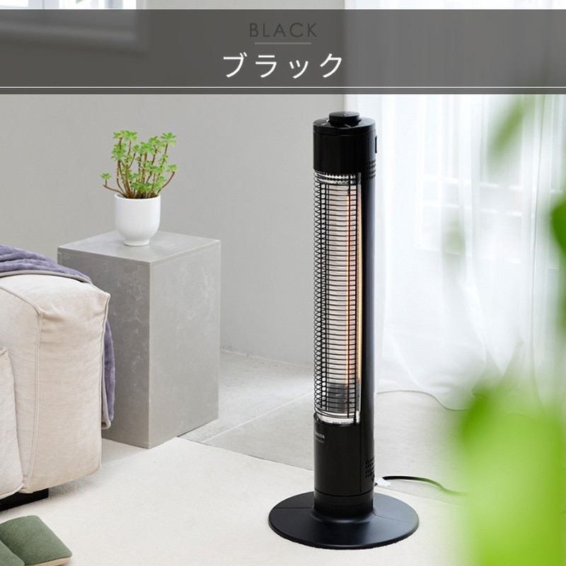 DCTS-A091(W) グラファイトヒーター 1台 YAMAZEN(山善) 【通販モノタロウ】