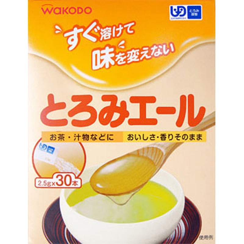 とろみエール 1箱(2.5g×30包) アサヒ (和光堂) 【通販モノタロウ】