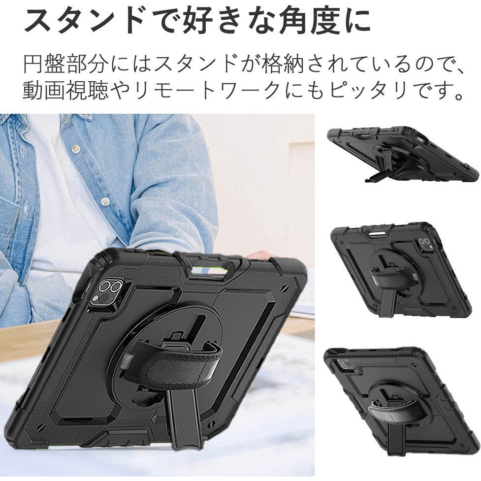 mat-spcase-ipadpro11 iPad ケース 耐衝撃 と 保護フィルム セット