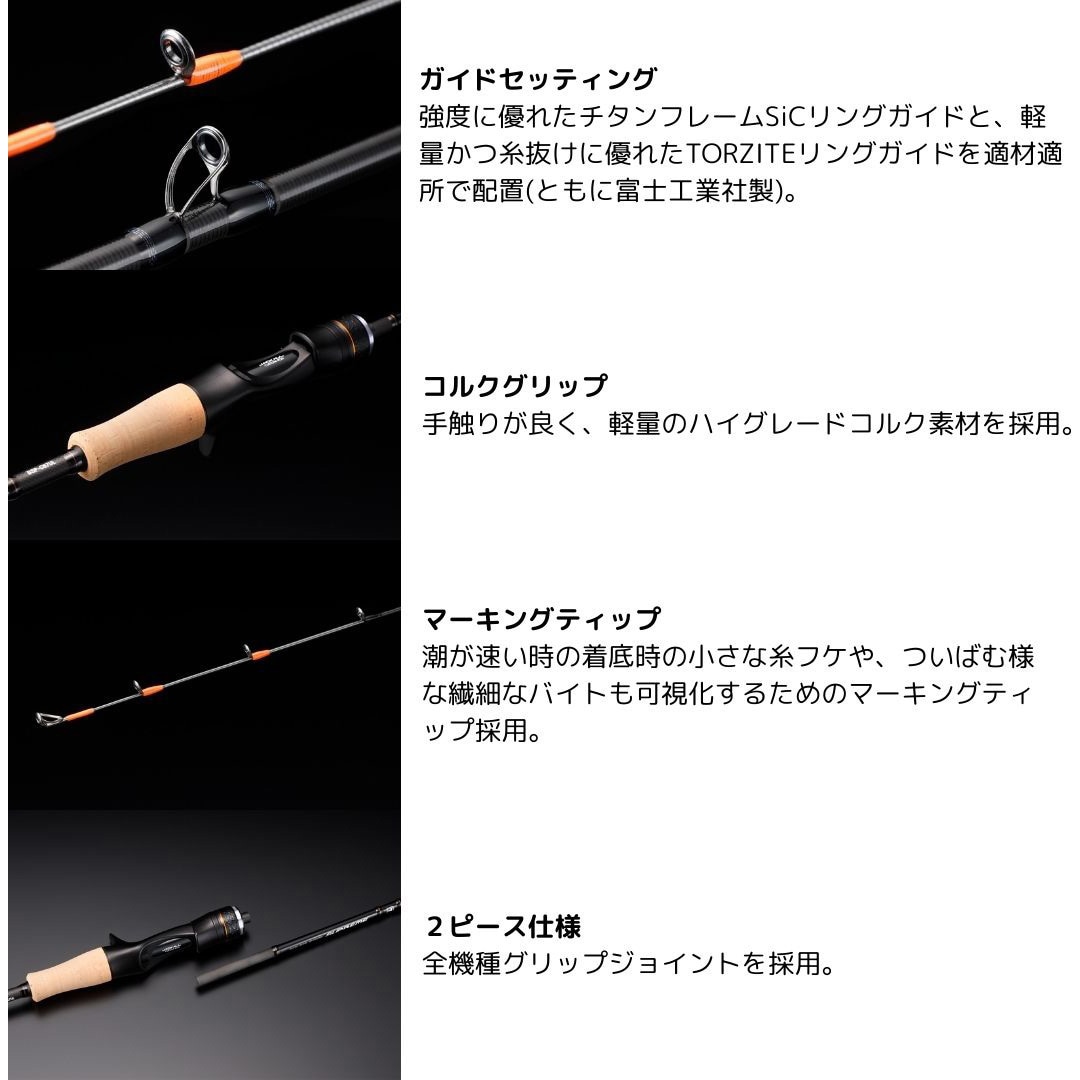 BSP-C511UL ビンビンスティック SUPREME JACKALL(ジャッカル) 継数2本