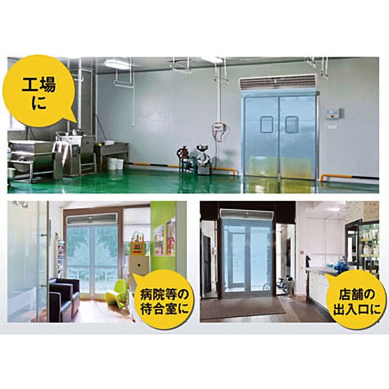 N1200-AC エアーカーテン 1台 ナカトミ 【通販モノタロウ】