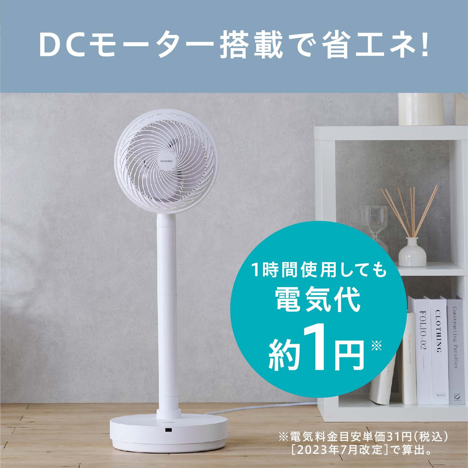 STF-DCD18T-B サーキュレーター扇風機 デザインタイプ アイリス