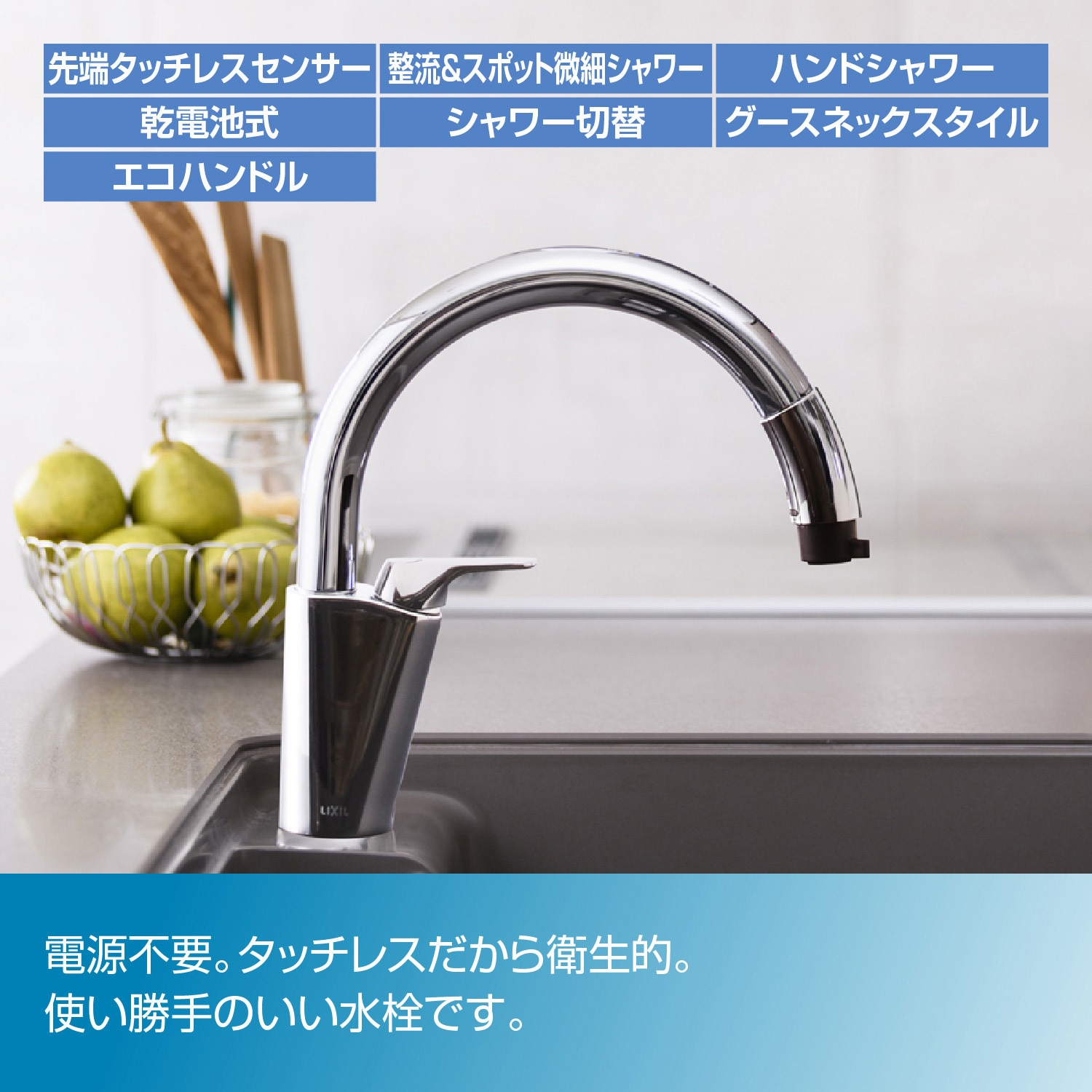 SF-NAB454SYX キッチン用タッチレス水栓 ナビッシュ 乾電池式B5タイプ