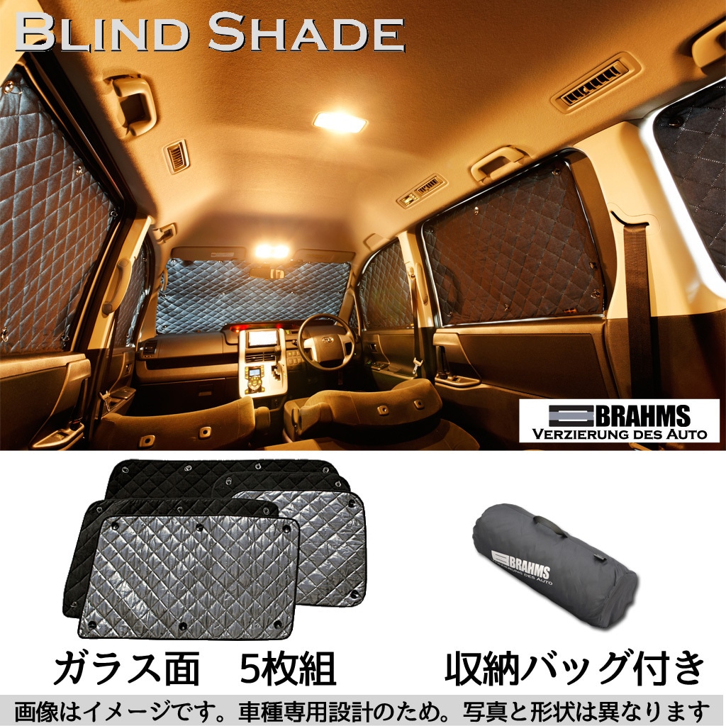 B6-016-R ブラインドシェード アウトランダー用 BRAHMS 三菱