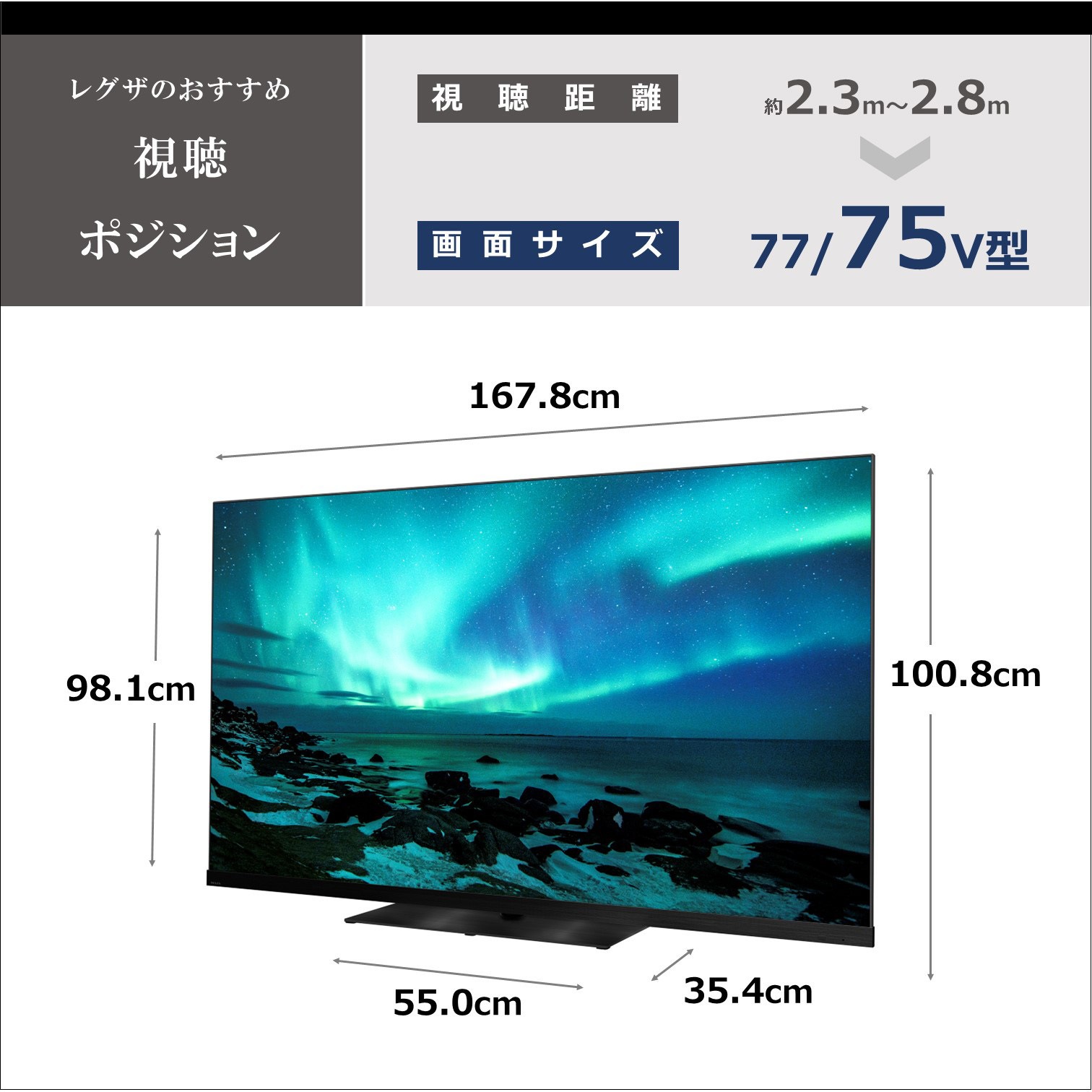75Z970M タイムシフトマシン搭載4K Mini LED液晶レグザ REGZA 画面