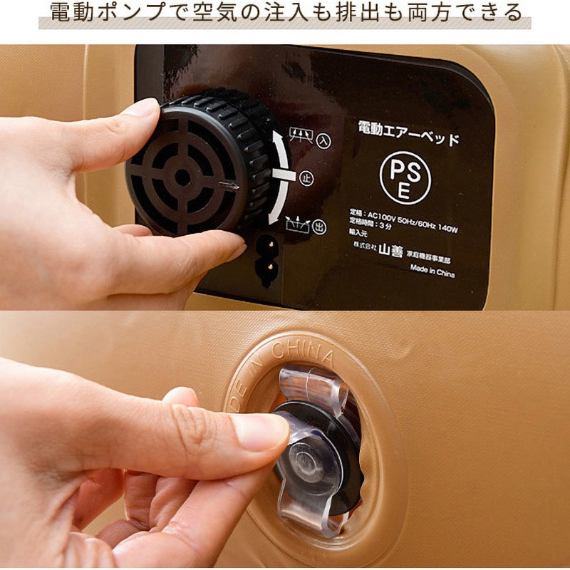 BAB-002(BE) 電動ポンプ式エアベッド YAMAZEN(山善) シングルサイズ