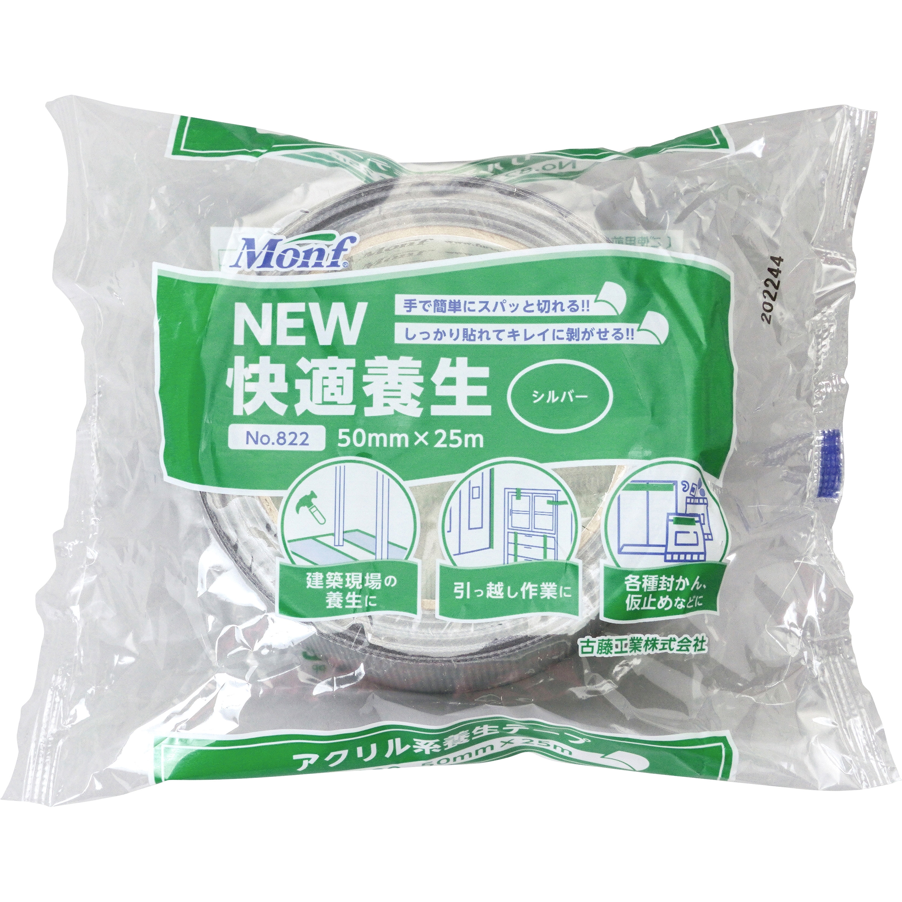 No.822 養生用テープ No.822 古藤工業(Monf) 基材PET シルバー色