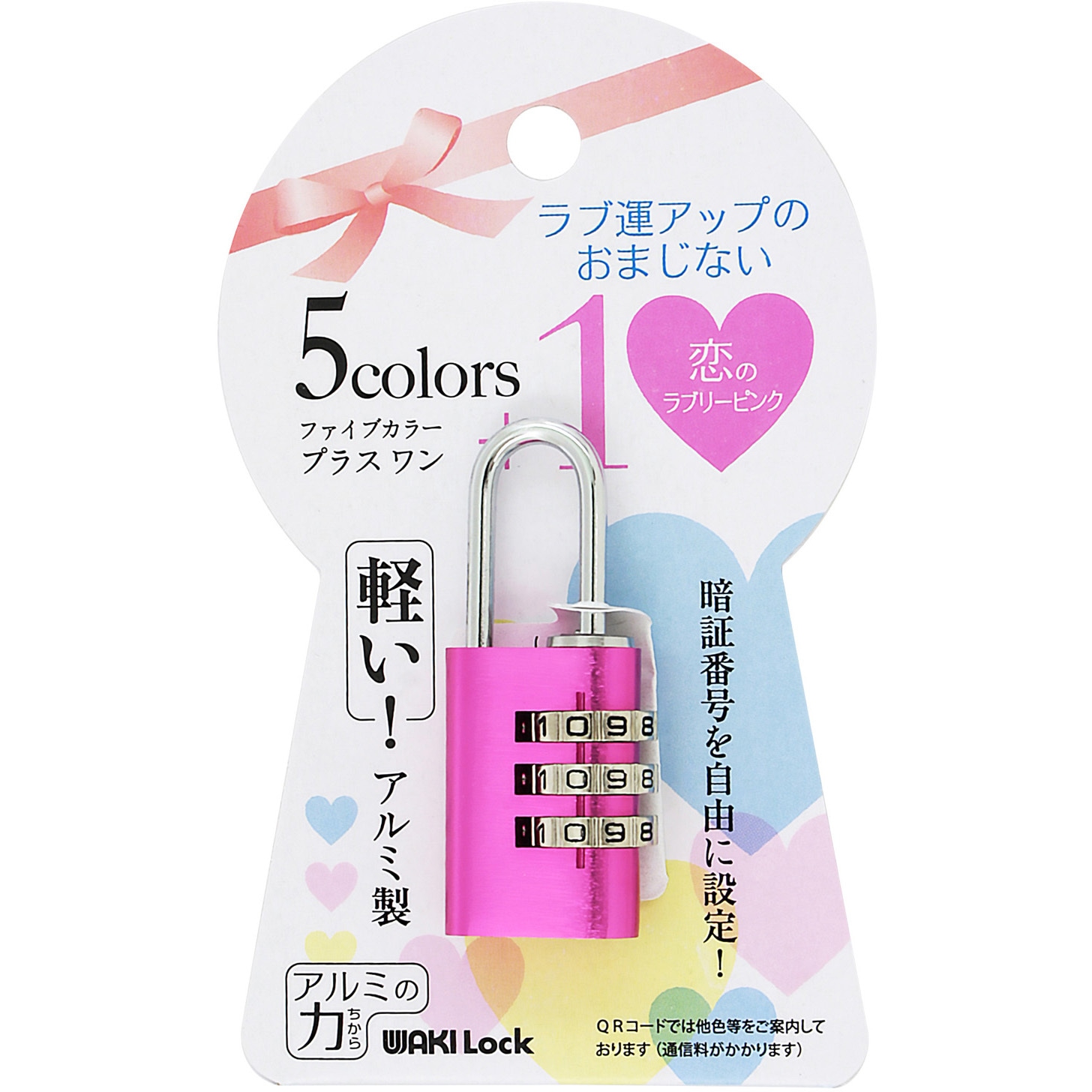 TW-925 アルミのカギ 番号可変式 WAKI(和気産業) ダイヤル式 呼称20mm