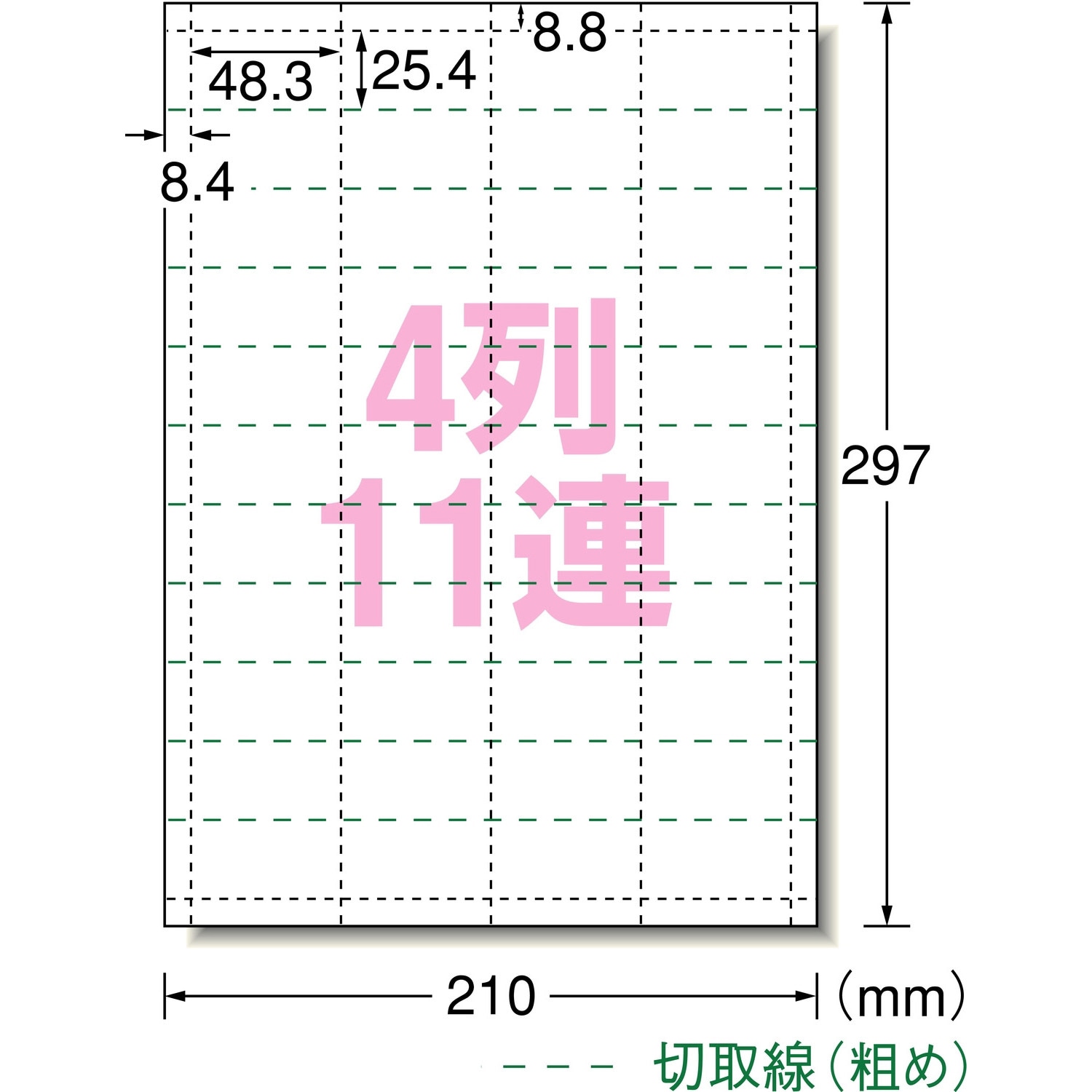 51467 パソコンで手作りチケット プリンタ兼用 エーワン[ラベル] 44面