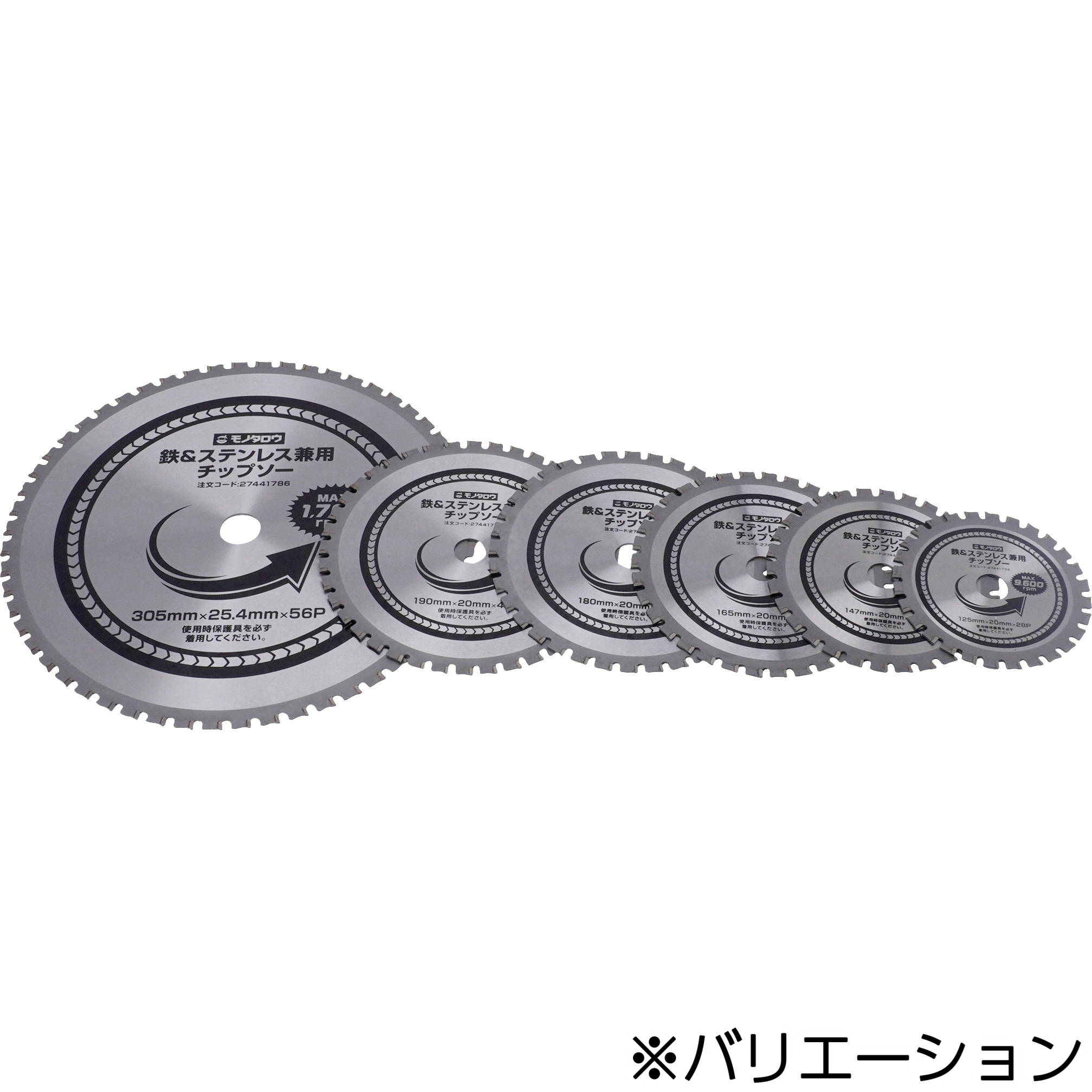 165×2.0×34P チップソー 鉄・ステンレス兼用 モノタロウ 刃数34P 外径