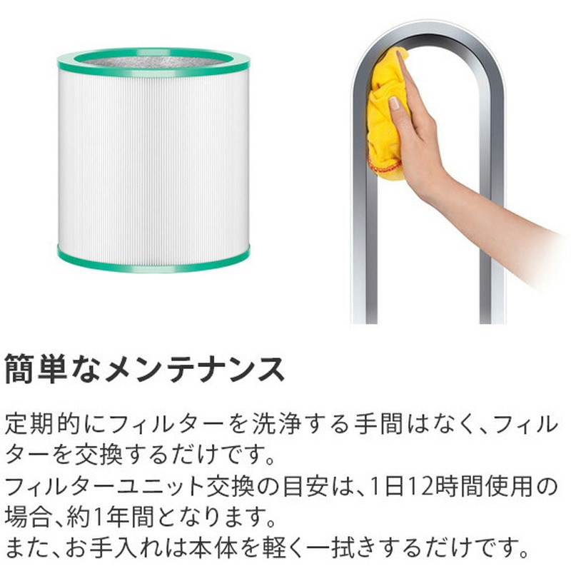 TP00 WS Dyson Pure Cool 空気清浄機能付タワーファン 1台 ダイソン