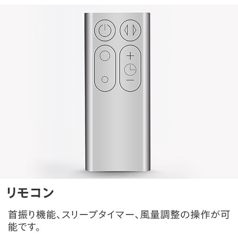 TP00 WS Dyson Pure Cool 空気清浄機能付タワーファン 1台 ダイソン