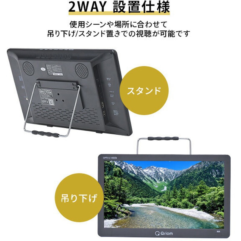 DPTV-L170(B) ポータブルテレビ 1台 YAMAZEN(山善) 【通販モノタロウ】