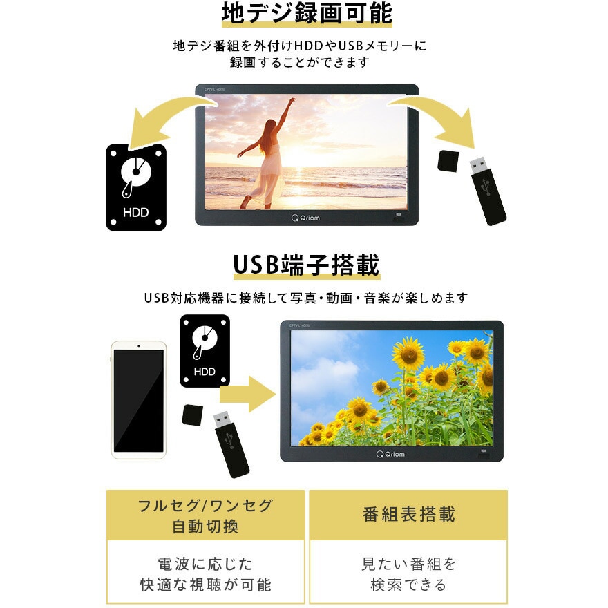 DPTV-L170(B) ポータブルテレビ 1台 YAMAZEN(山善) 【通販モノタロウ】