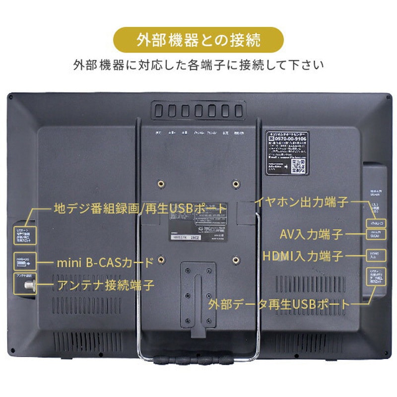 DPTV-L170(B) ポータブルテレビ 1台 YAMAZEN(山善) 【通販モノタロウ】