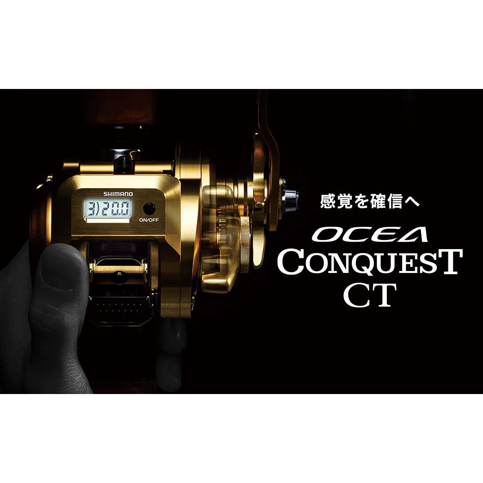 300HG OCEA CONQUEST CT オシアコンクエストCT SHIMANO(シマノ) 自重