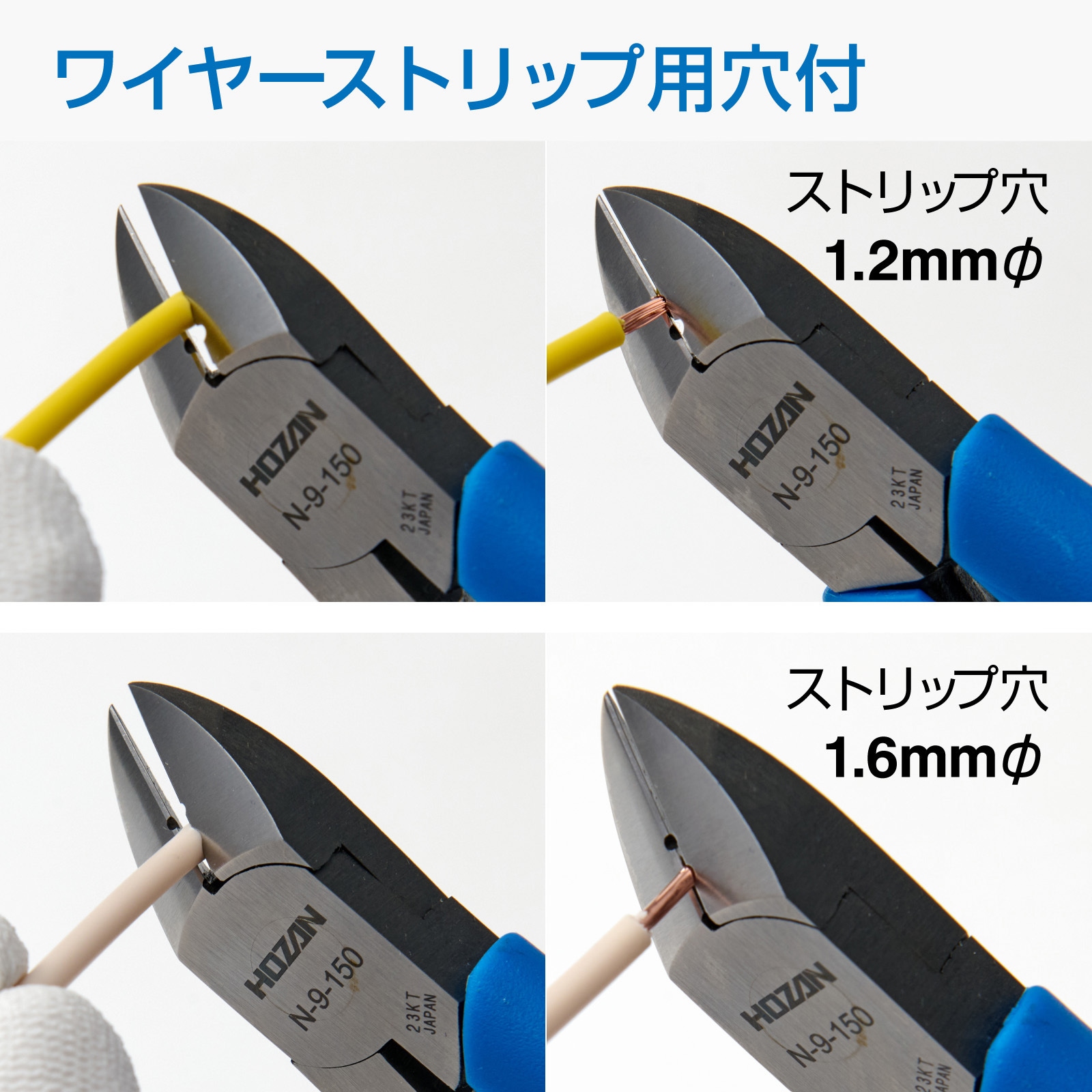 N-9-150 ニッパー 1個 ホーザン 【通販モノタロウ】