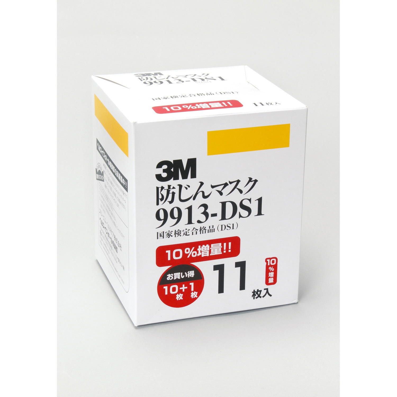 No.9913-DS1 防じんマスク No.9913-DS1 1箱(11枚) 3M(スリーエム