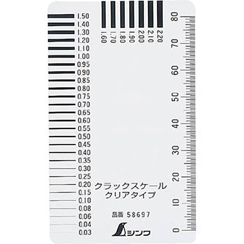 58697 クラックスケール 1枚 シンワ測定 【通販モノタロウ】