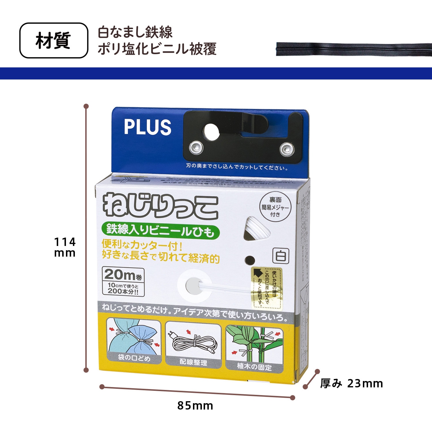 TF-800(82643) ねじりっこ(カッター付) 1個(20m) PLUS(プラス)[文具