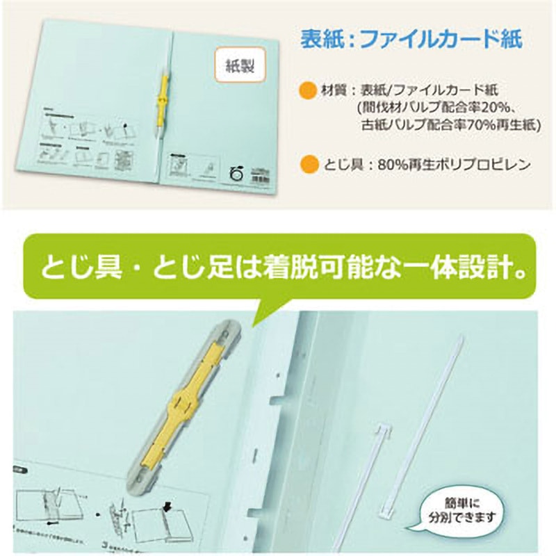 FL-021SK(86949) 間伐材 背幅伸縮ファイル セノバス PLUS(プラス)[文具