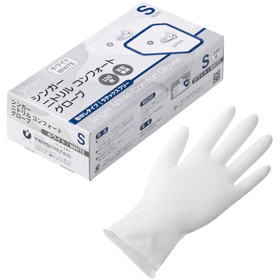 シンガーニトリル ニトリル手袋 使い捨て手袋 粉なし S 30個 3,000枚