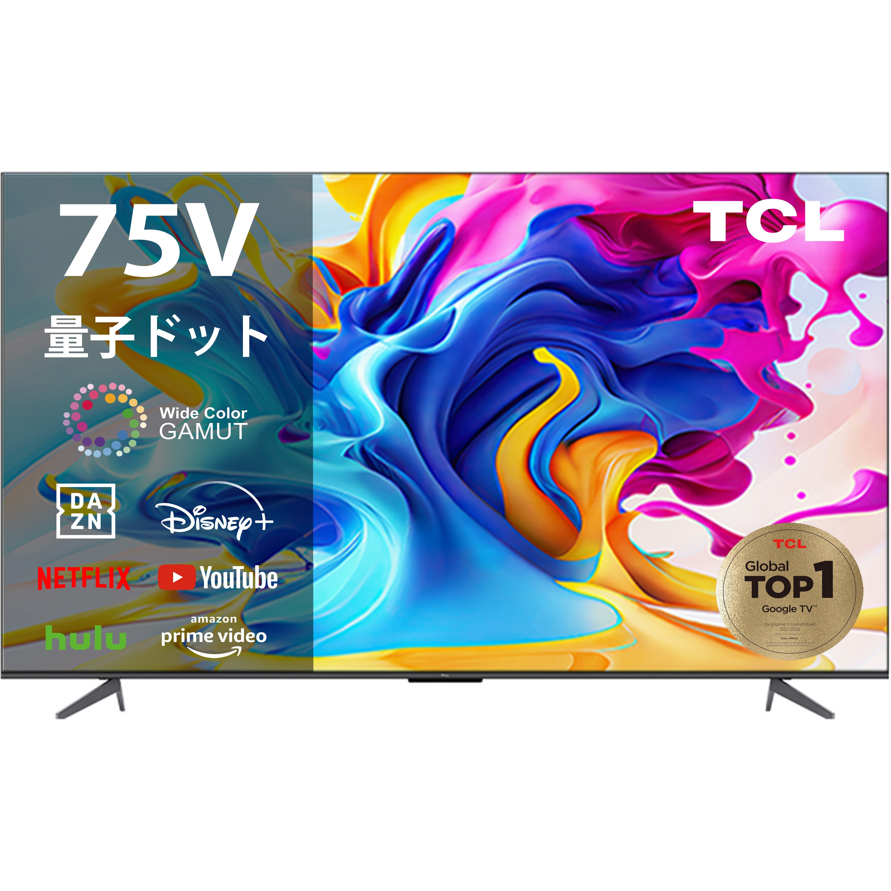 75C645 QLED搭載GoogleスマートTV C645シリーズ TCL パネル4K - 【通販
