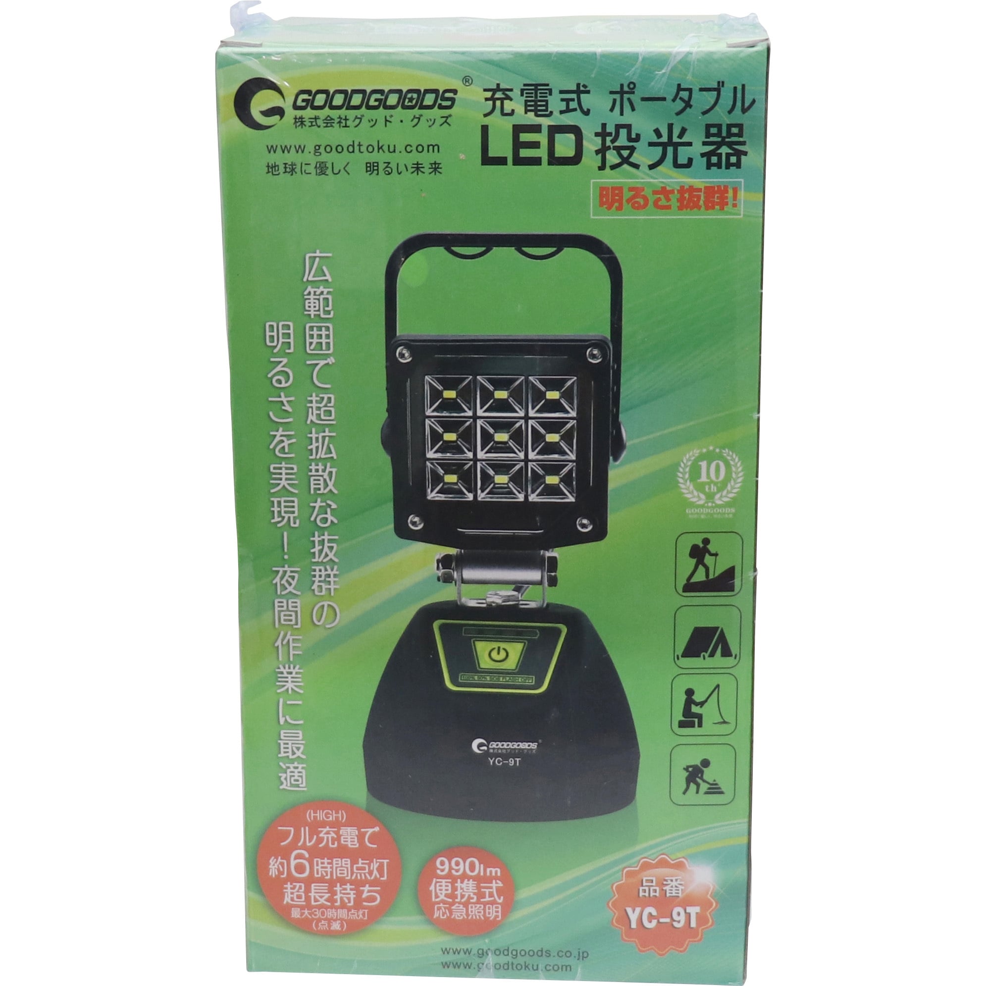 YC-9T 充電式投光器 作業灯 コンパクト 安定感 強力マグネット