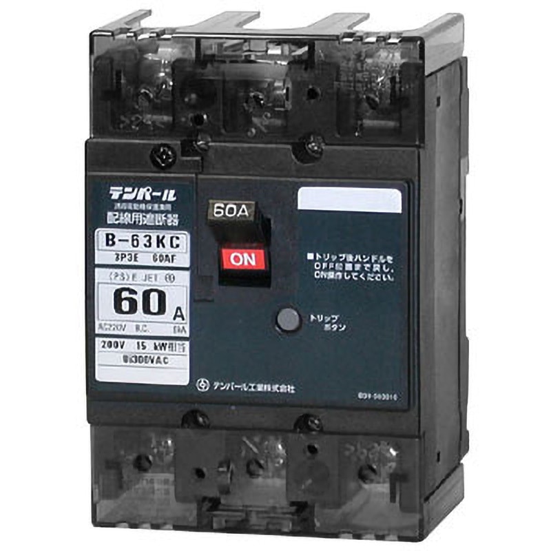 B-63KC 60A 配線用遮断器 Kシリーズ (分電盤協約サイズ) テンパール