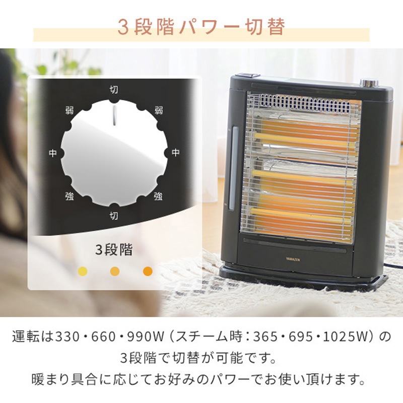 DSE-SKC103(AB) 遠赤外線電気ストーブ 加湿機能付き 1台 YAMAZEN(山善