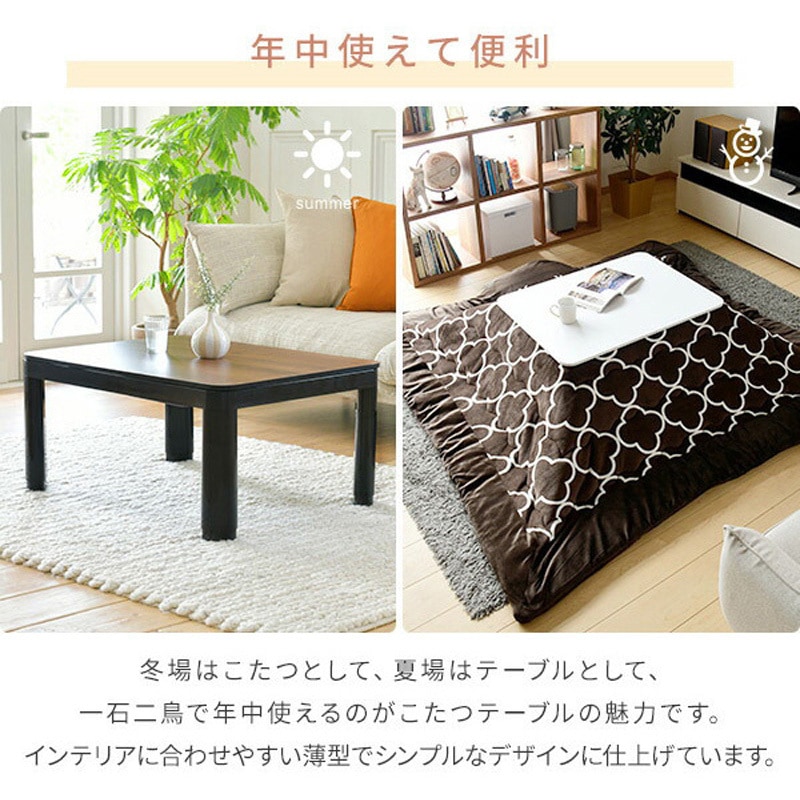 NCF-80601(BK/BR) カジュアルこたつ 1台 YAMAZEN(山善) 【通販モノタロウ】