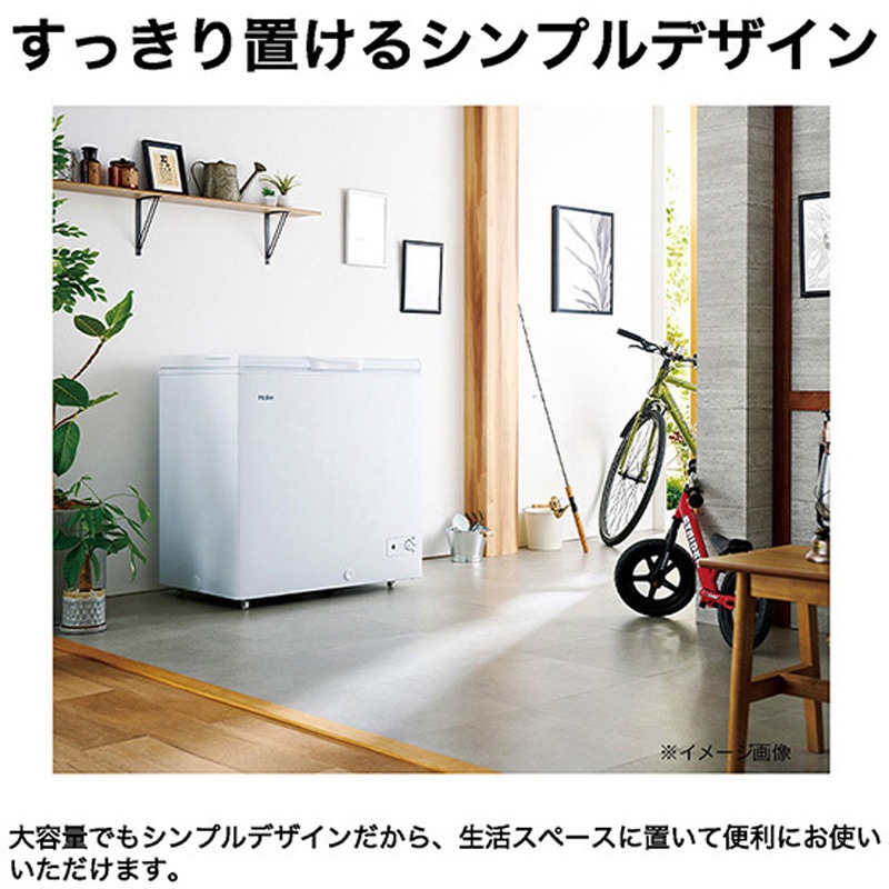 JF-CW20A(W) 冷凍庫 Haier(ハイアール) 直冷式 - 【通販モノタロウ】