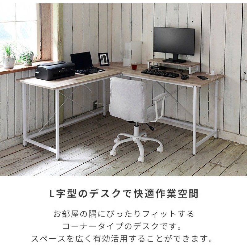 PND-1600(AIV/SWH) L字型コーナーデスク 1台 YAMAZEN(山善) 【通販