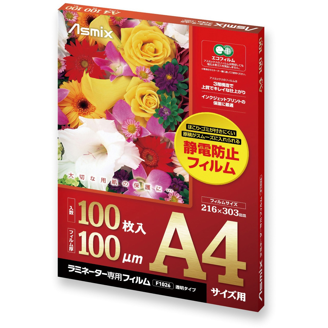 F1026 ラミネートフィルム Asmix(アスカ) レギュラータイプ サイズA4 1