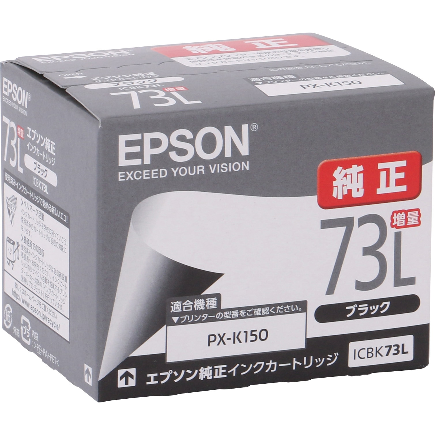 ICBK73L 純正インクカートリッジ EPSON ICBK73 EPSON ブラック色 PX