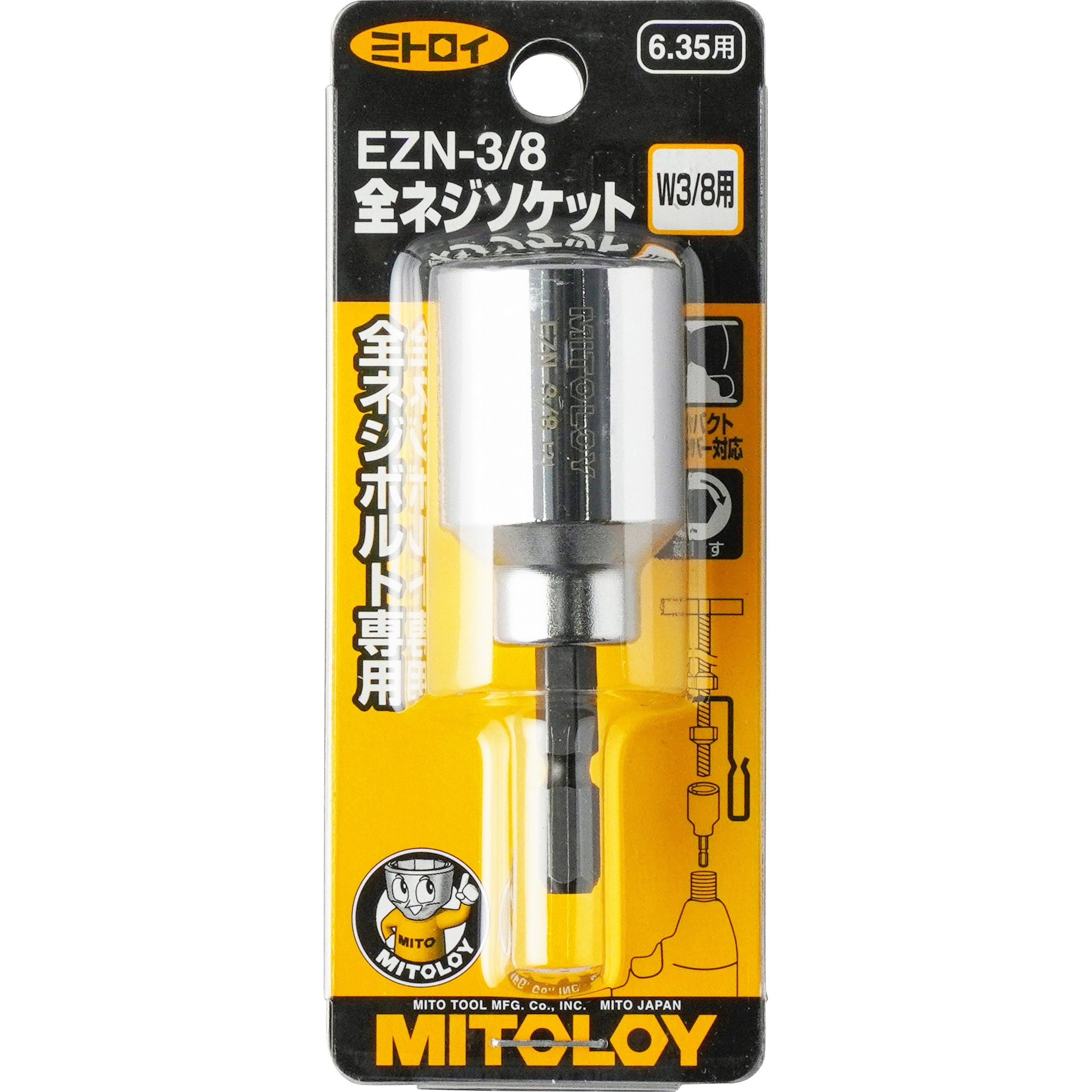 EZN-3/8 全ネジソケット 1個 ミトロイ 【通販モノタロウ】
