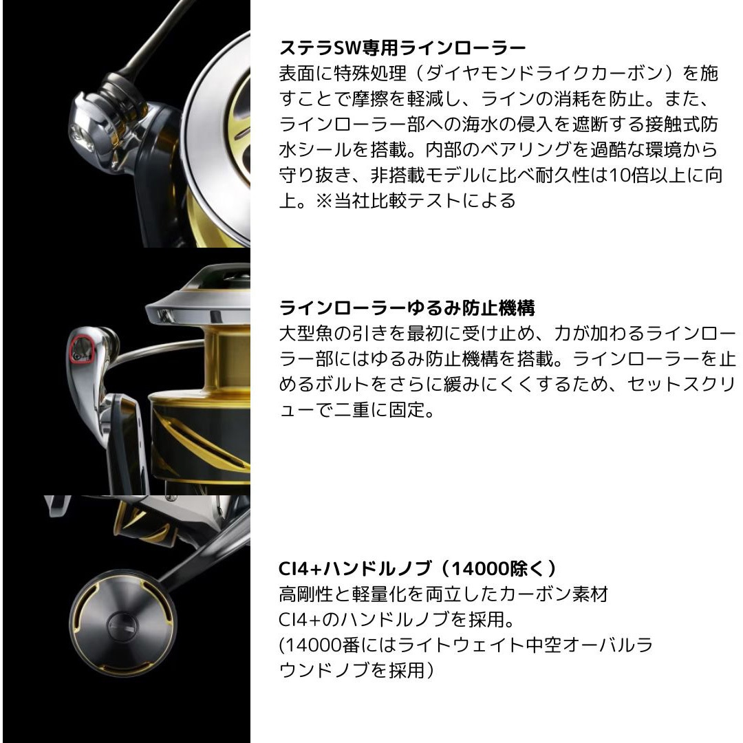14000XG 25 ステラ SW SHIMANO(シマノ) 自重685g 14000XG - 【通販