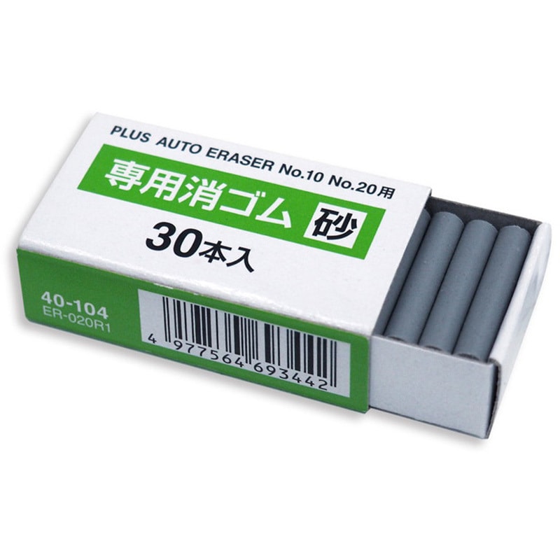 ER-020R1(40104) 電動字消器専用消しゴム 1ケース(30本) PLUS(プラス