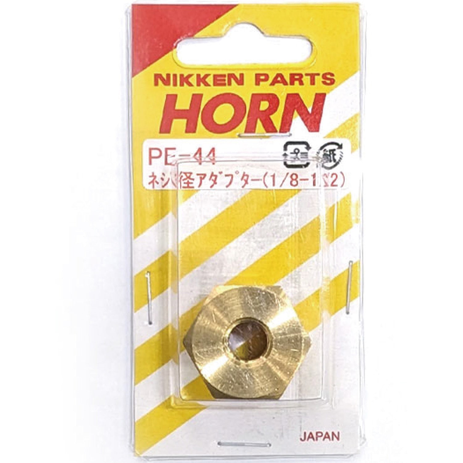 PE-44 ネジ径アダプター 1個 NIKKEN(日建) 【通販モノタロウ】