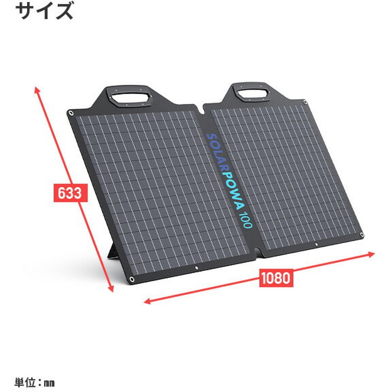 SP100 ソーラーパネル Solarpowa Bigblue Tech(ビッグブルーテック