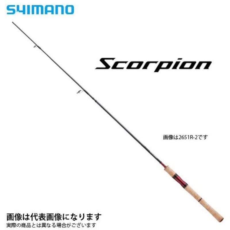 2652R-2 スコーピオン SHIMANO(シマノ) 全長1.98m寸法130cm 2652R-2