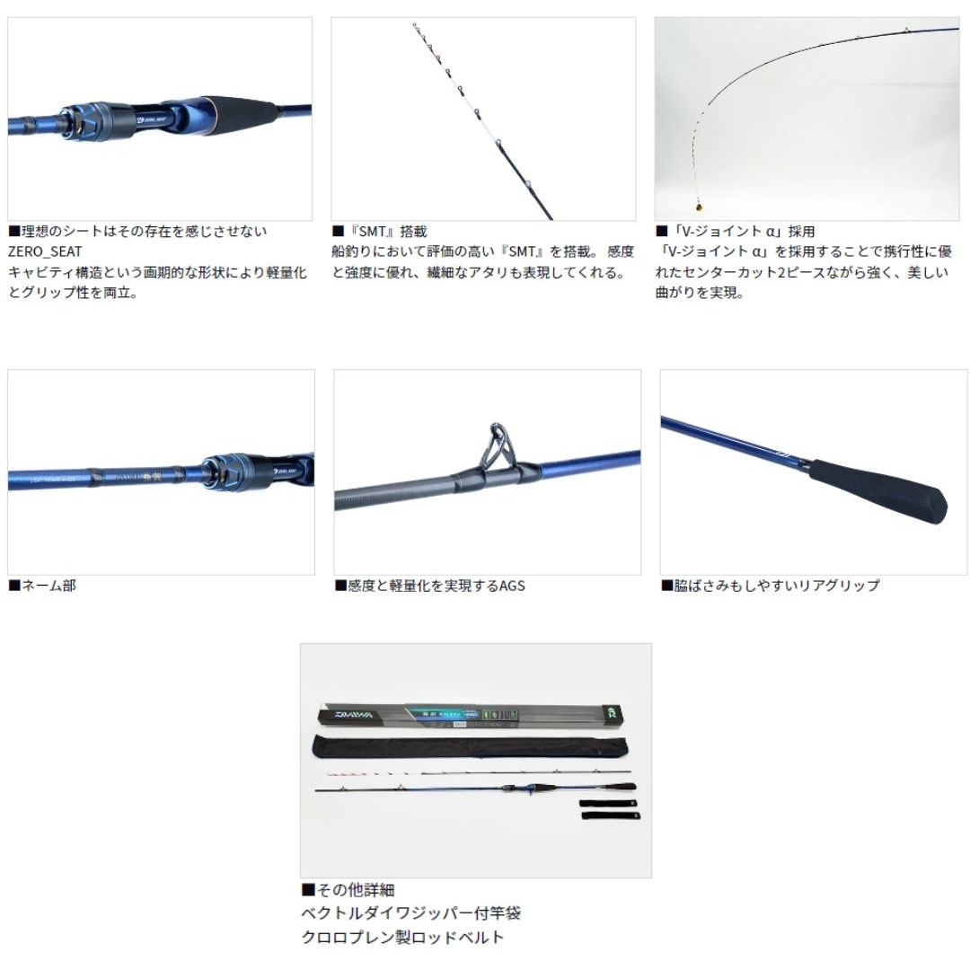 MH-235・Q 極鋭 ライトヒラメ DAIWA(ダイワ)[船舶用品・漁業資材] 継数